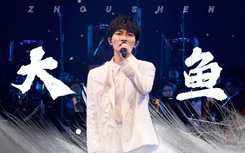 大鱼(萨克斯版)-钢琴谱