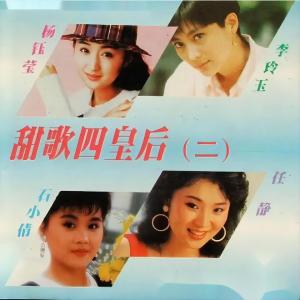 心相印手牵手-钢琴谱