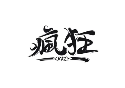 疯狂Crazy(萨克斯版)-钢琴谱