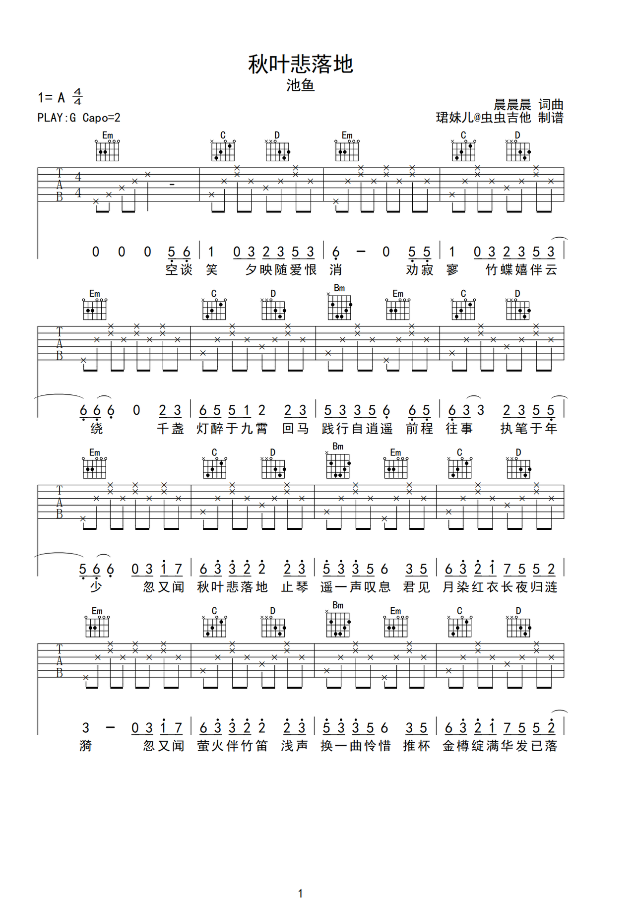 秋叶悲落地吉他谱-弹唱谱-g调-虫虫吉他