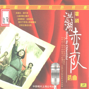 洪湖水浪打浪-钢琴谱