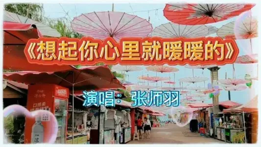 想起你心里就暖暖的-钢琴谱