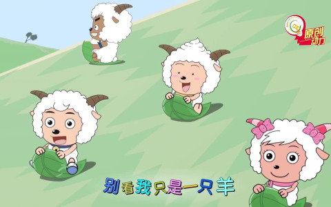别看我是一只羊(古筝版)-钢琴谱