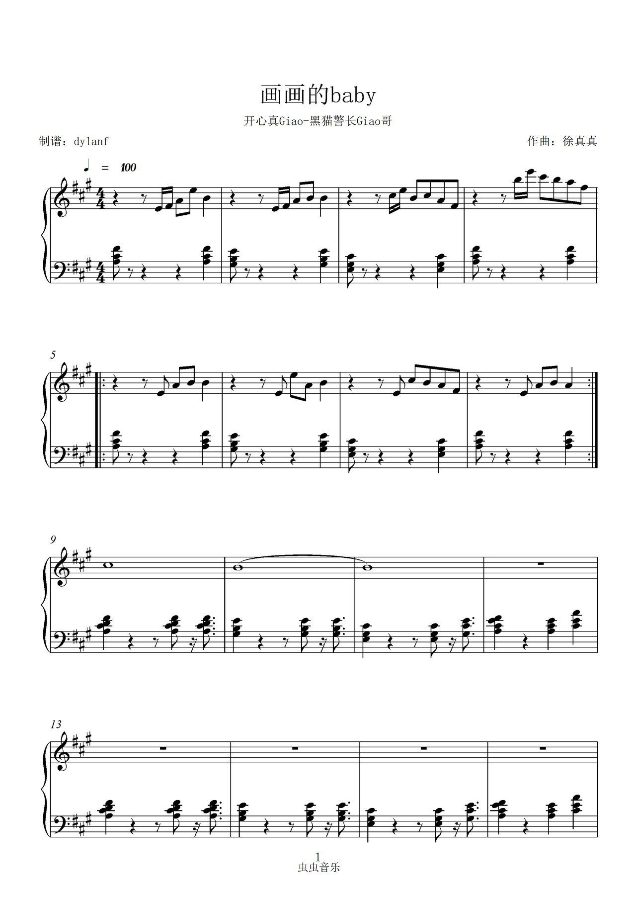 画画的baby抖音版(开心真giao)钢琴谱,画画的baby抖音版(开心真giao)