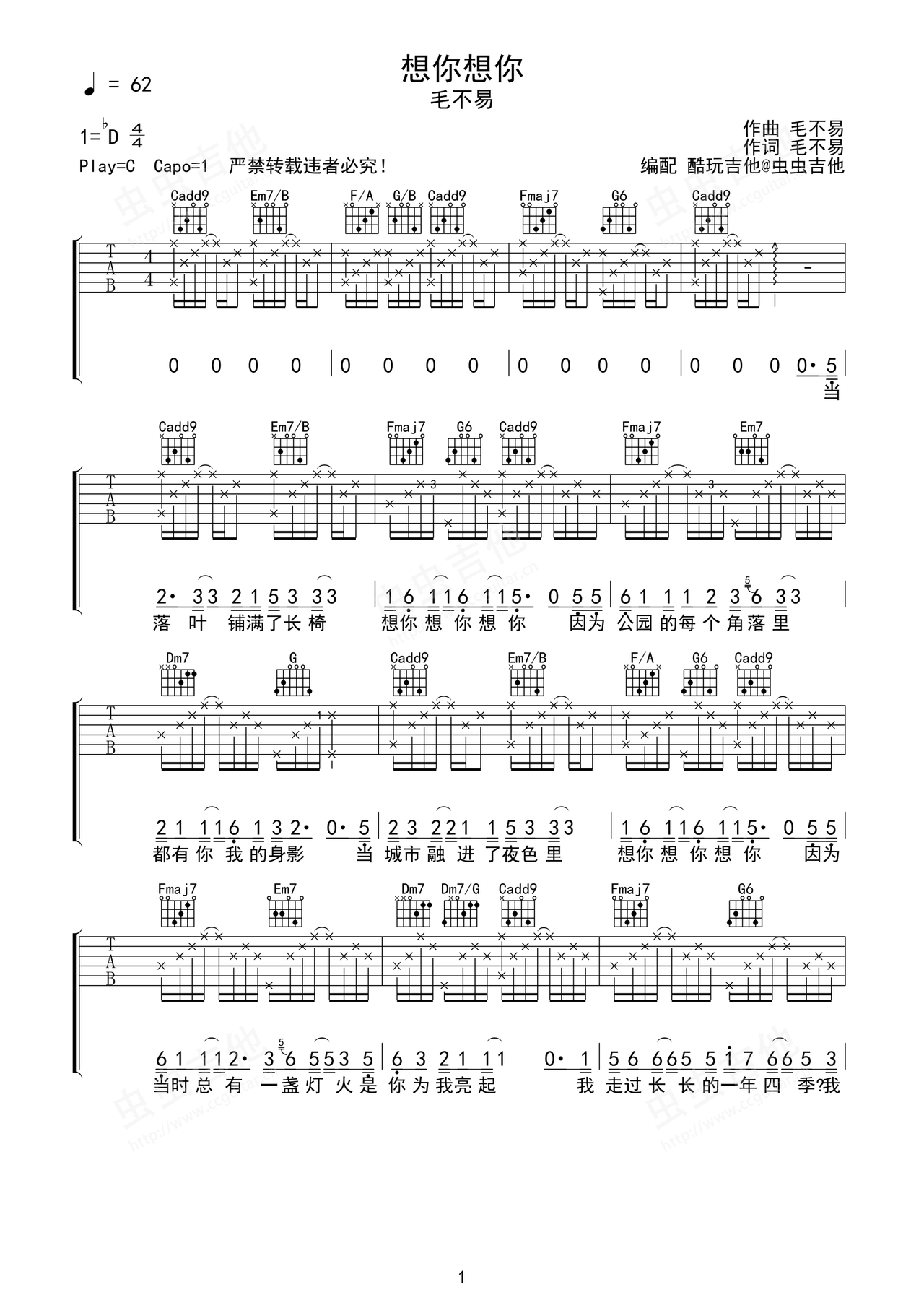 想你想你吉他谱-弹唱谱-c#/db-虫虫吉他