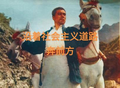 沿着社会主义大道奔前方(二胡)-钢琴谱