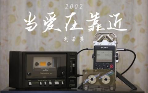 当爱在靠近-钢琴谱