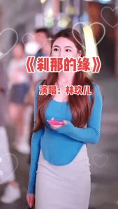 刹那的缘-钢琴谱