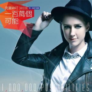 一百萬個可能鋼琴簡譜 數(shù)字雙手 Christine Welch 一百萬個可能鋼琴簡譜 數(shù)字雙手 Christine Welch