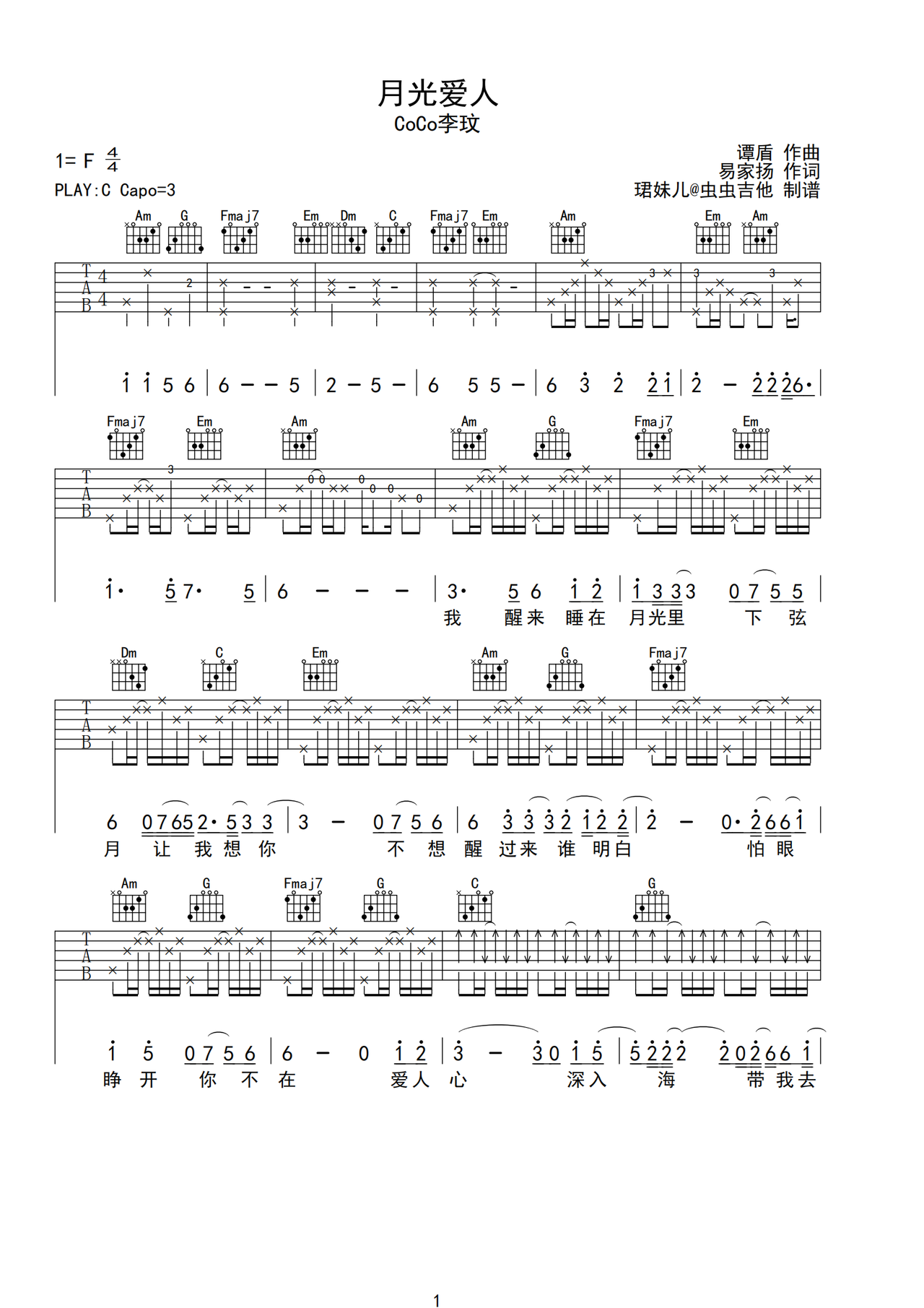 月光爱人吉他谱-弹唱谱-c调-虫虫吉他