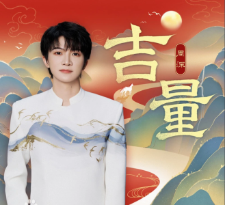 吉量-钢琴谱