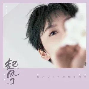 起风了(萨克斯版)-钢琴谱