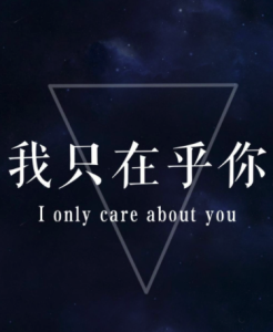 我只在乎你-钢琴谱