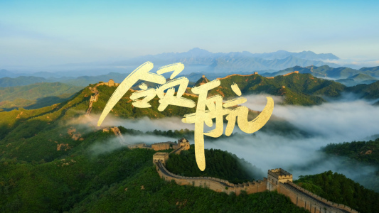 领航-钢琴谱