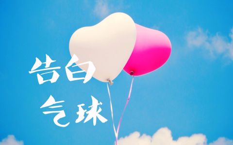 告白气球(萨克斯版)-钢琴谱