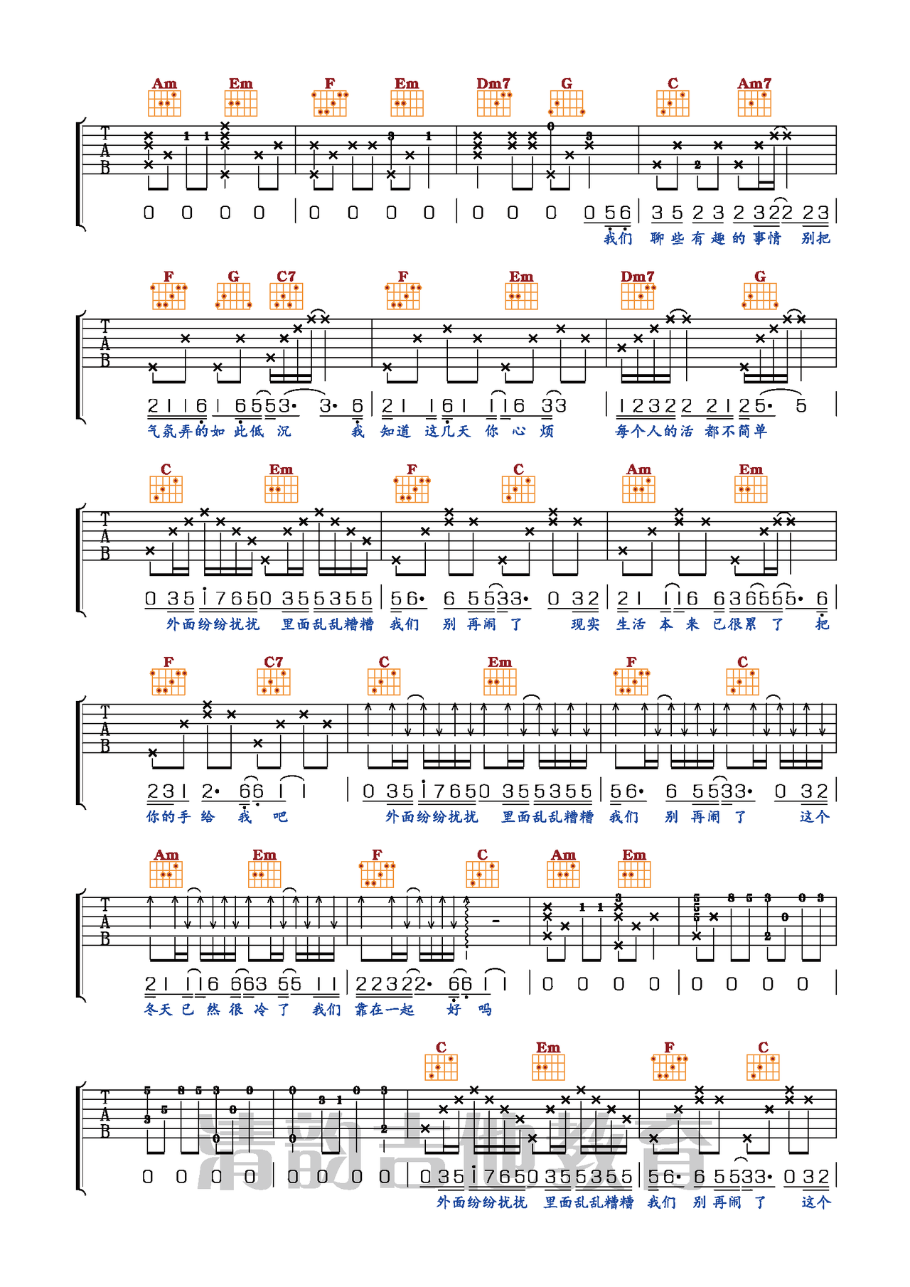 别再闹了吉他谱-毛不易-C调吉他弹唱谱-电影《来电狂响》主题曲-简谱网