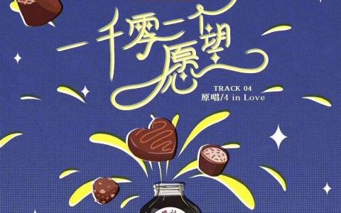 一千零一个愿望-钢琴谱