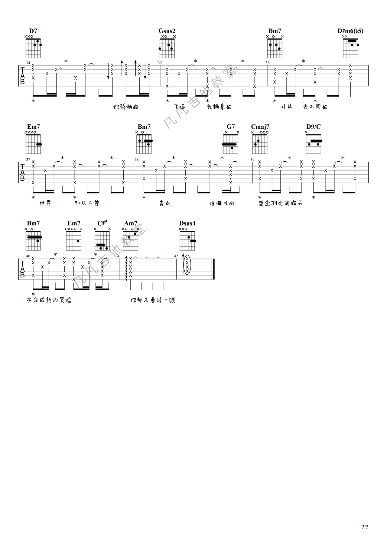 飞鸟和蝉吉他谱-弹唱谱-bb调-虫虫吉他