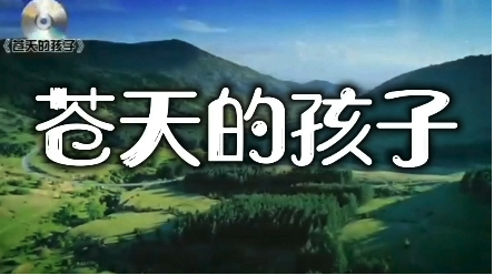 苍天的孩子（萨克斯二重奏）-钢琴谱