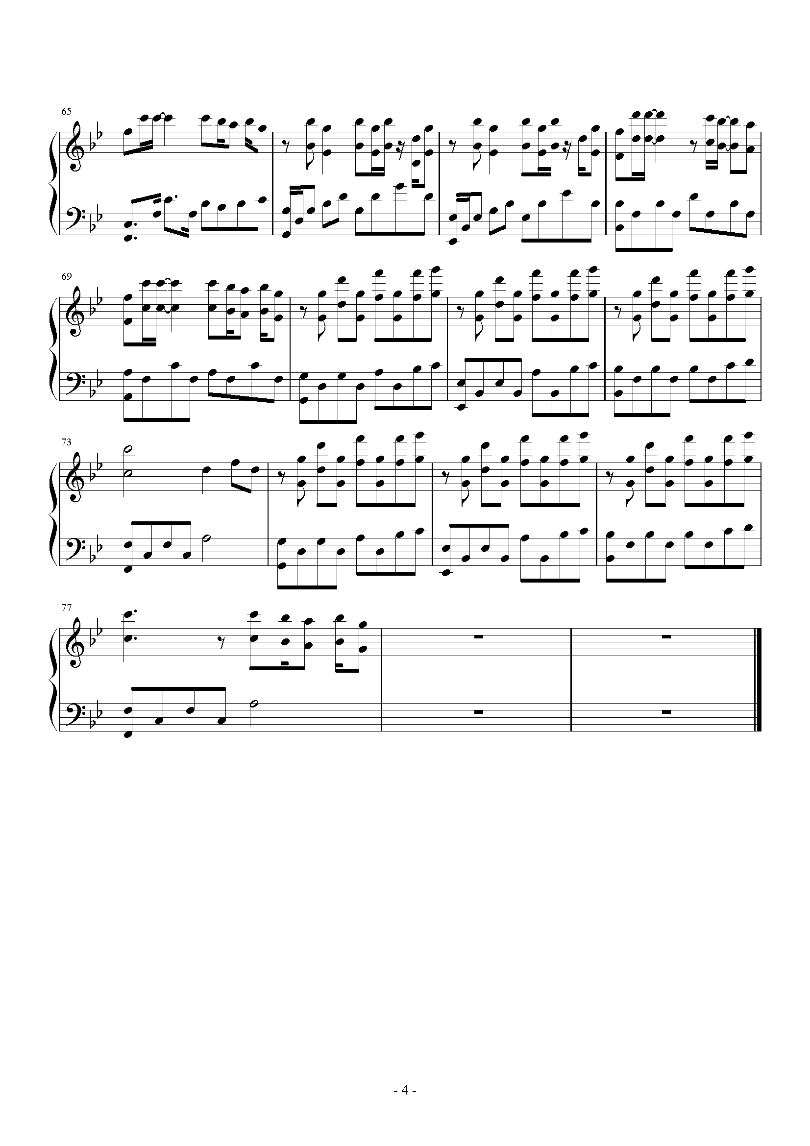 【然韵音乐】破茧 张韶涵 《斗罗大陆》主题曲 完美演奏版