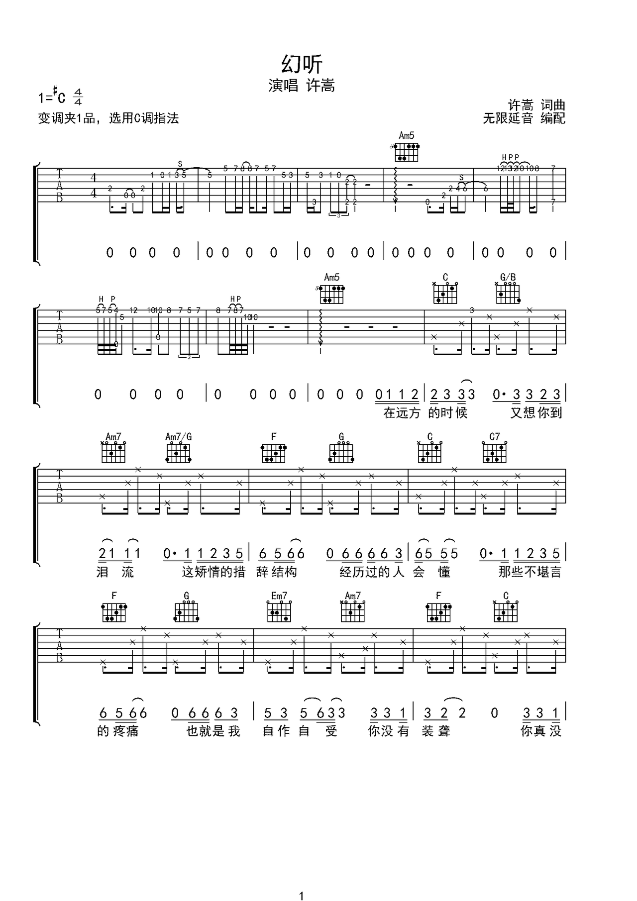 幻听吉他谱-弹唱谱-c#调-虫虫吉他