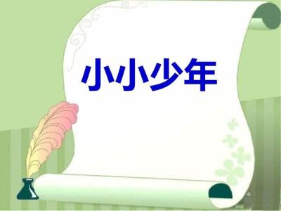 小小少年-钢琴谱