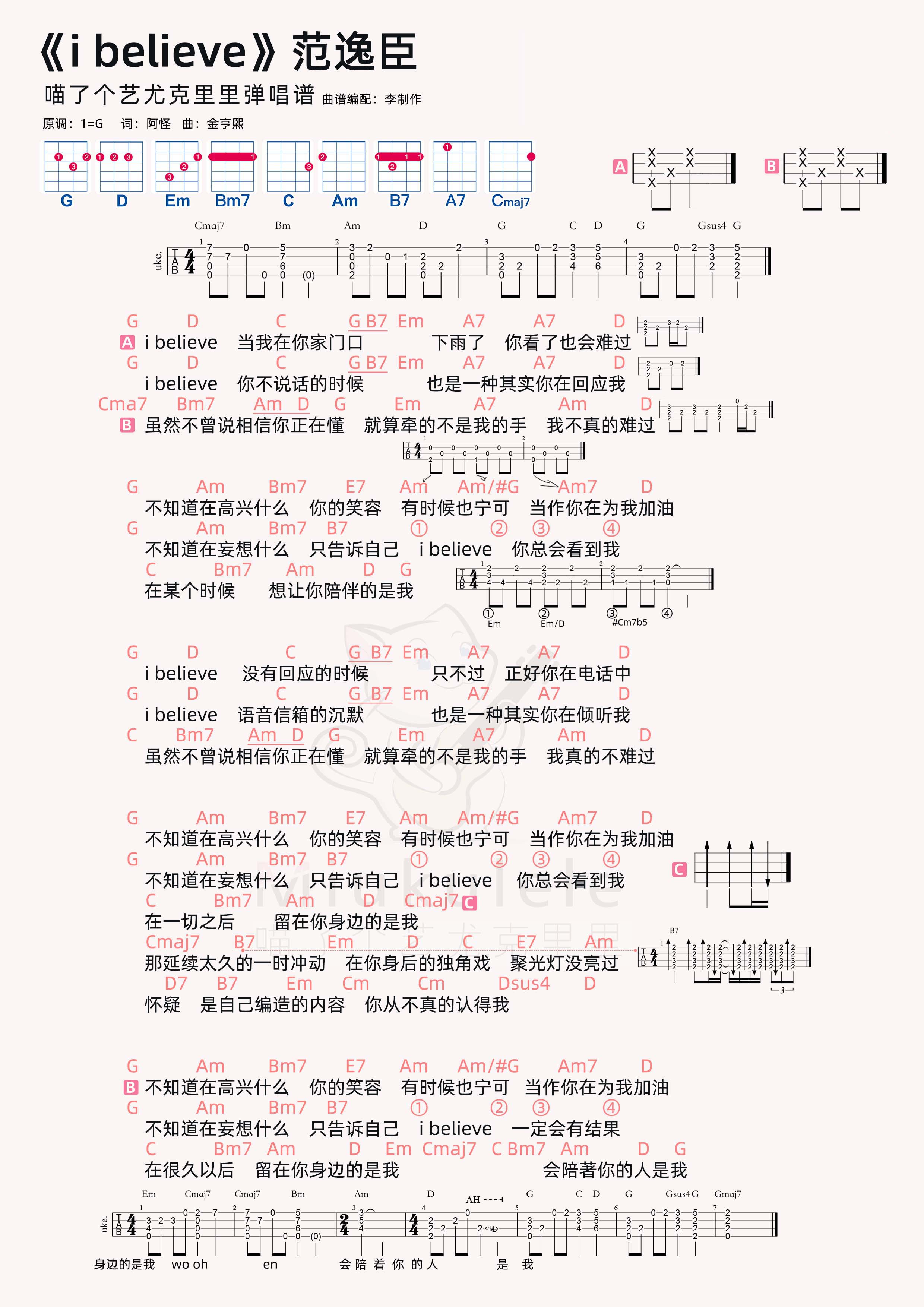 i believe简谱-虫虫乐谱