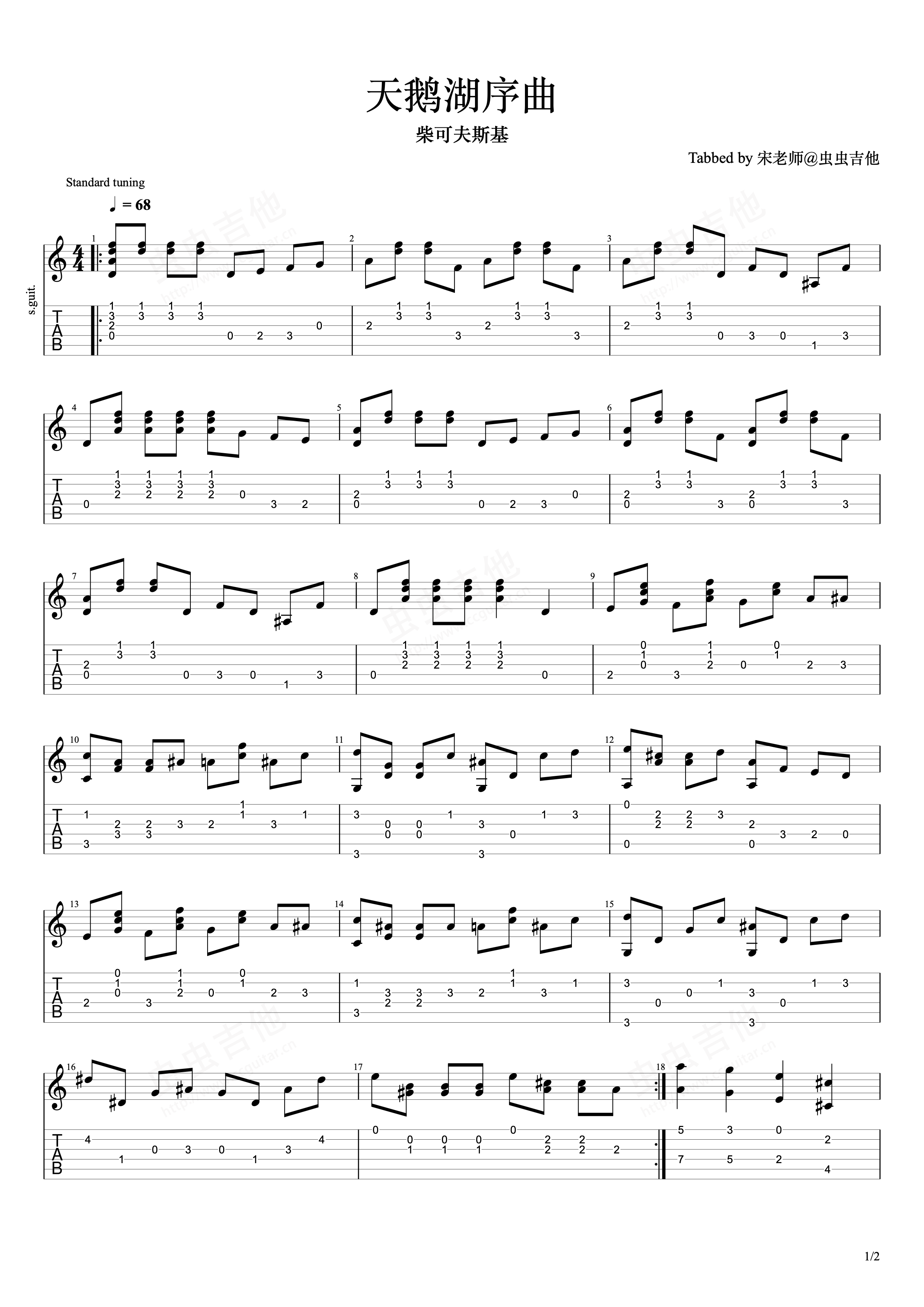 天鹅湖序曲吉他谱-指弹谱-c调-虫虫吉他