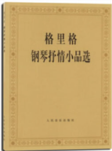 23.沙龙_Op.65_Nr.4钢琴简谱 数字双手