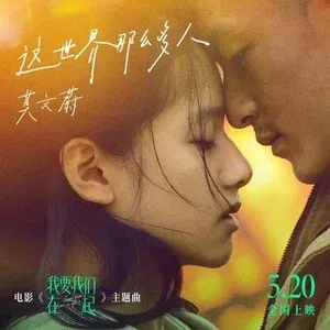 这世界那么多人(萨克斯版)-钢琴谱