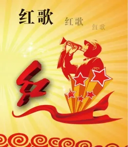 红歌六联奏)-钢琴谱