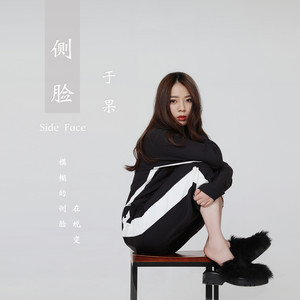 极光于果吉他谱