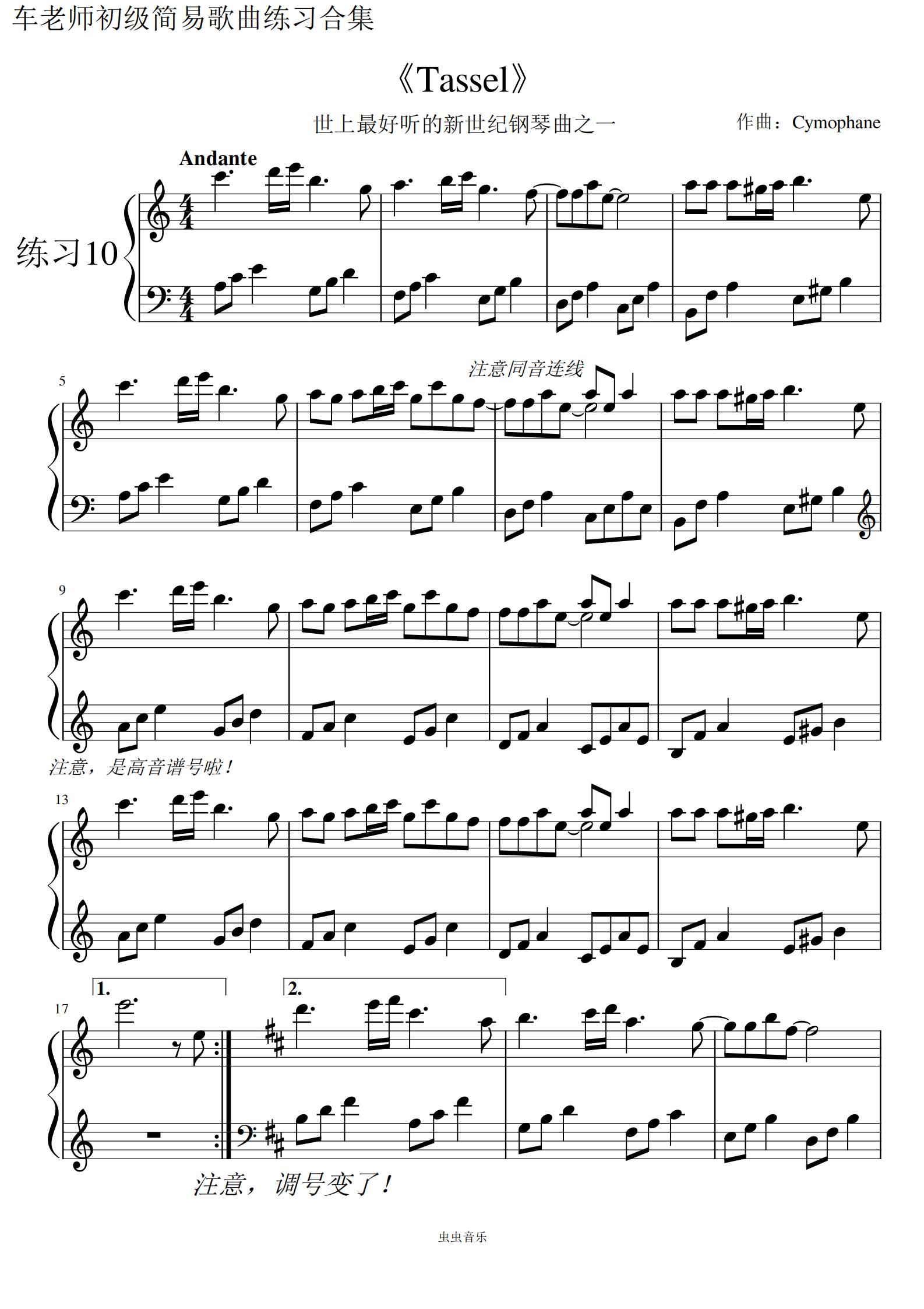 tassel钢琴谱五线谱图片