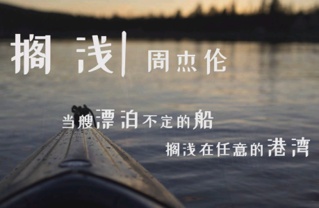 搁浅-钢琴谱