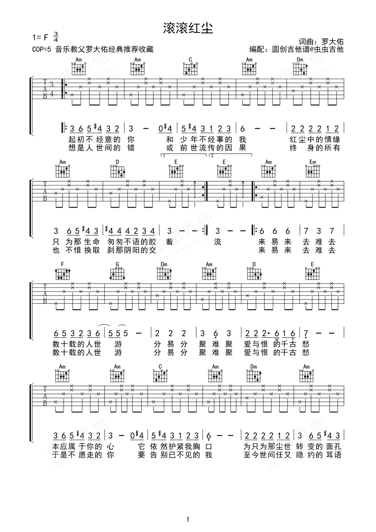 滚滚红尘吉他谱-弹唱谱-c调-虫虫吉他