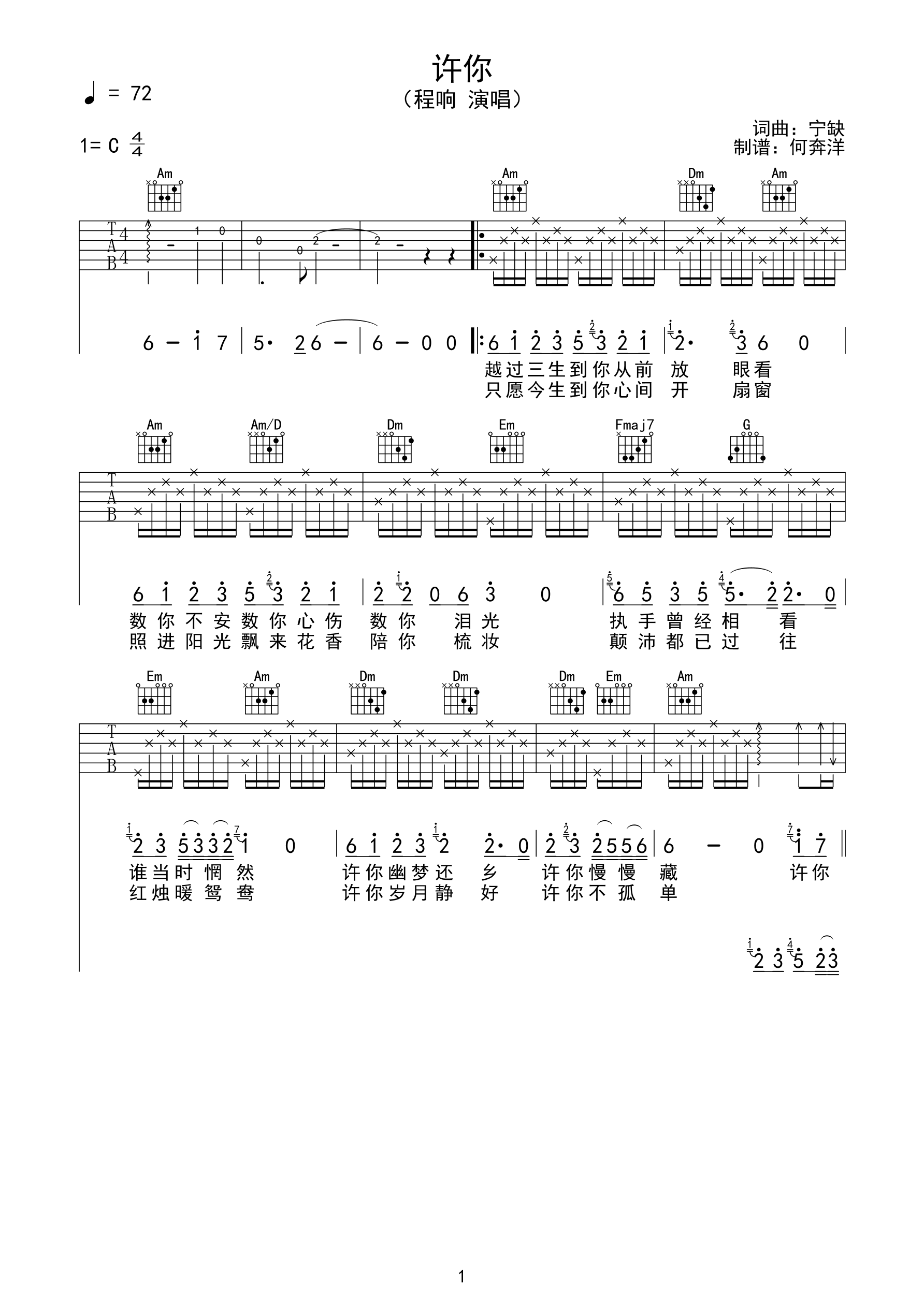 吉他谱 第1页