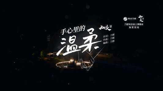 手心里的温柔-钢琴谱