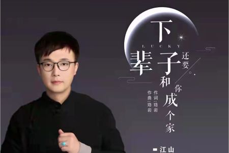 下辈子还要和你成个家-钢琴谱
