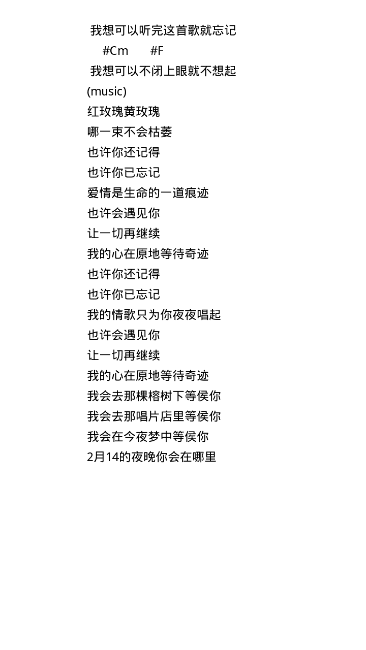 圣瓦伦丁的玫瑰吉他谱-弹唱谱---虫虫吉他