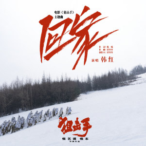 回家-钢琴谱