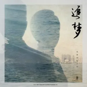 爱如潮涌-钢琴谱