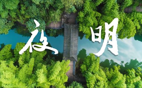 夜明(尺八)-钢琴谱