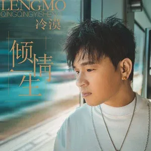 倾情一生-钢琴谱