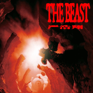 The Beast鋼琴簡(jiǎn)譜 數(shù)字雙手 The Beast鋼琴簡(jiǎn)譜 數(shù)字雙手