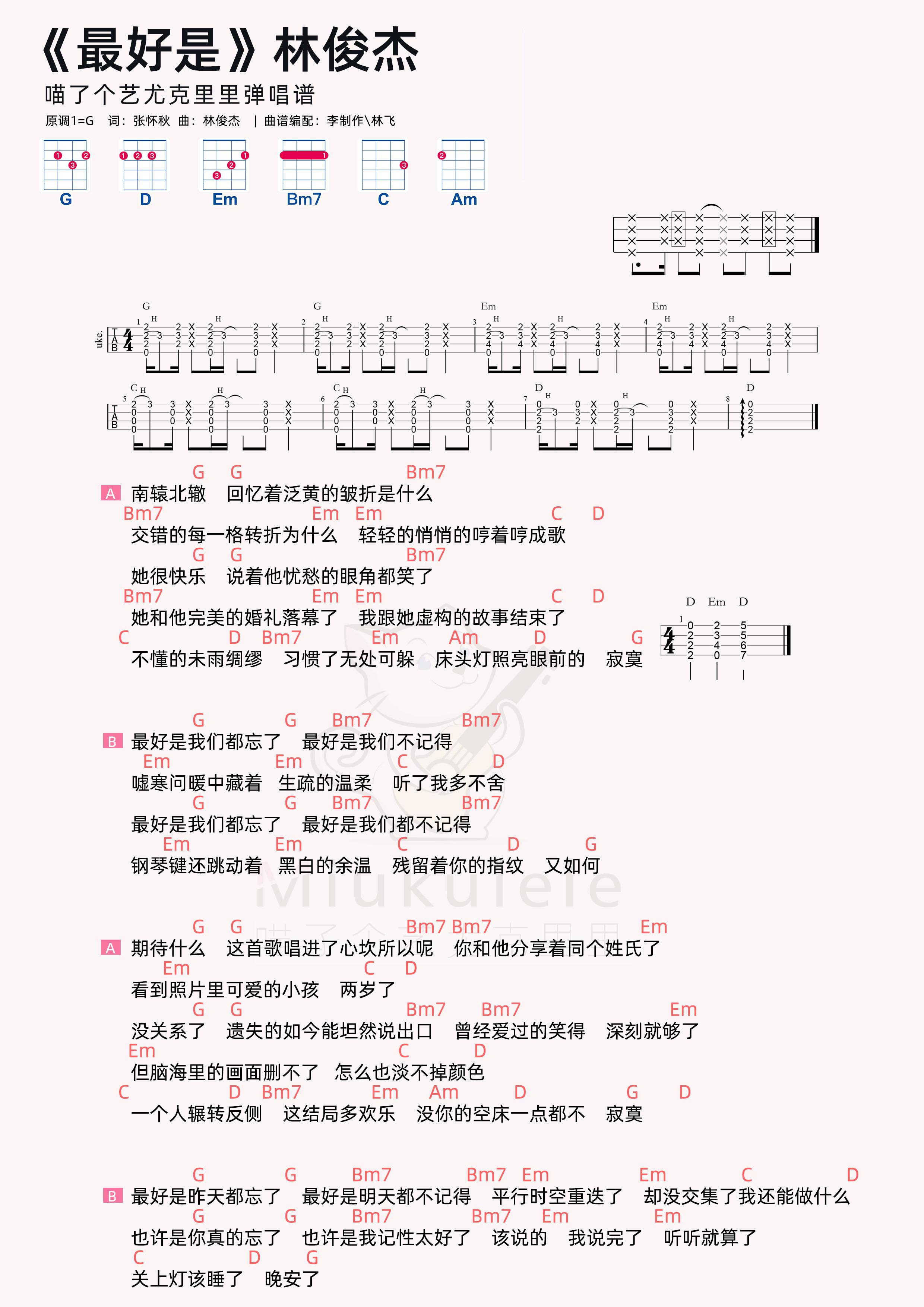 最好是简谱-虫虫乐谱