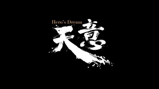 天意-钢琴谱