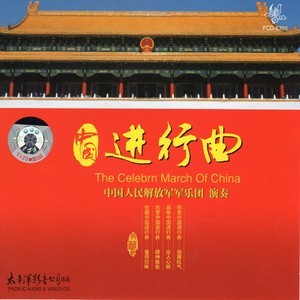 欢迎进行曲-钢琴谱