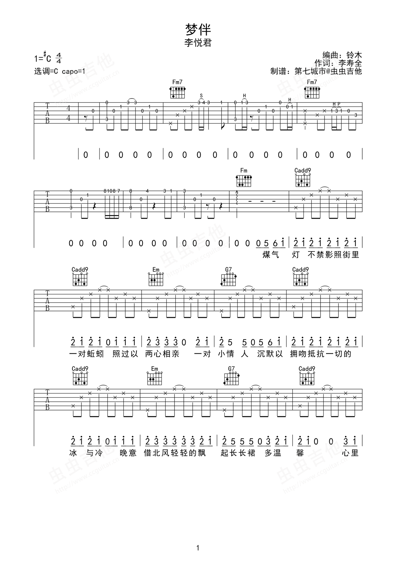 梦伴吉他谱-弹唱谱-c#/db-虫虫吉他