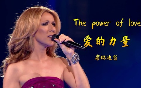 爱的力量The Power of Love-钢琴谱