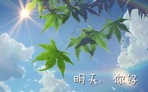 明天你好-钢琴谱